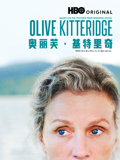 奥丽芙·基特里奇封面图