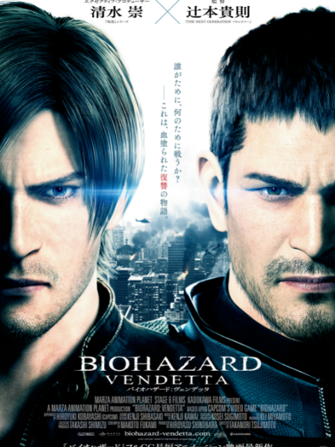 生化危机：复仇封面图