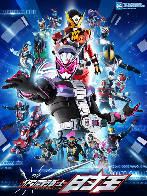 假面骑士时王（中配）封面图