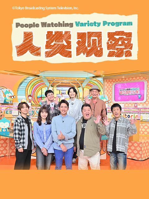 人类观察封面图