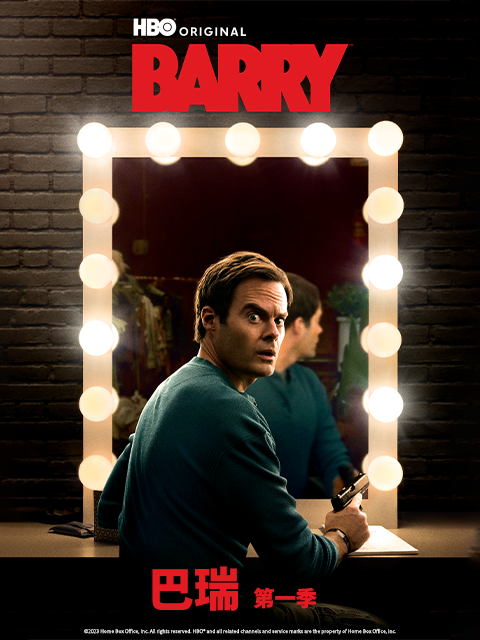巴瑞封面图