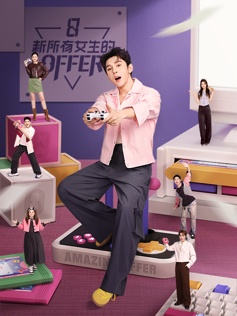 新所有女生的OFFER封面图