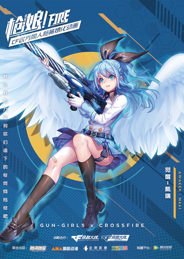 枪娘 精华版封面图