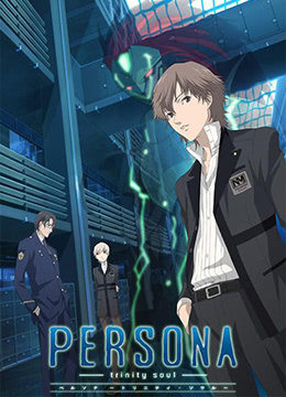 女神异闻录圣洁之魂封面图