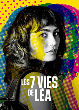 莉亚的7重人生封面图