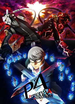 女神异闻录4theFactorofHope封面图