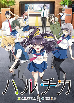 春amp;夏事件簿:春太与千夏的青春封面图