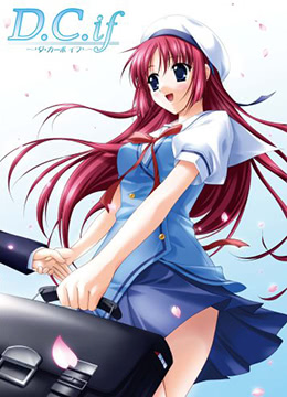 初音岛dcif封面图