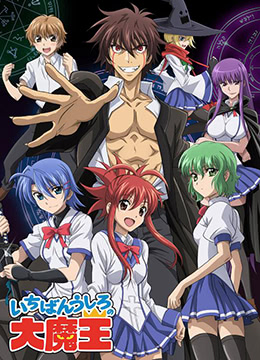 最后大魔王封面图