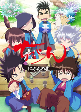 新选组镇魂歌二分之一封面图