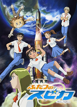 两颗Spica封面图