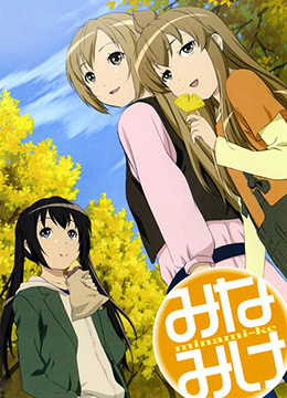 南家三姐妹久候多时封面图