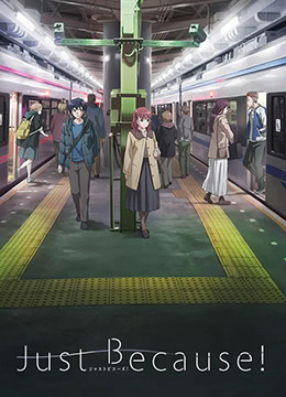 JustBecause封面图