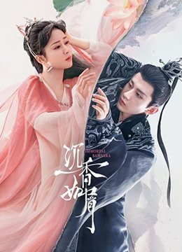 沉香如屑封面图