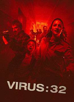 病毒32封面图