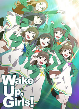 WakeUp,Girls封面图