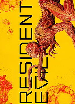 生化危机封面图