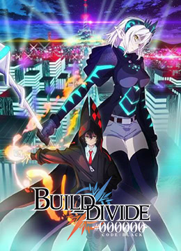 创之界限part2封面图