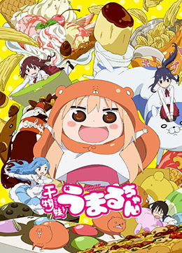 干物妹小埋封面图