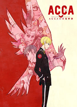 acca第三季区监察课封面图