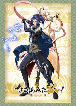 南无阿弥陀佛莲台UTENA封面图