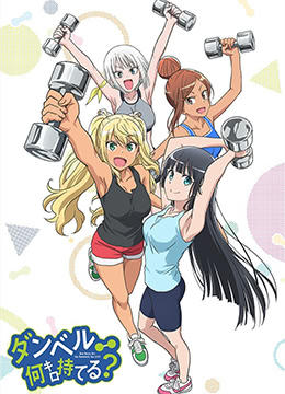 流汗吧健身少女封面图