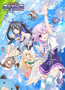 超次元游戏海王星封面图