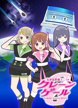 美少女游戏组合封面图