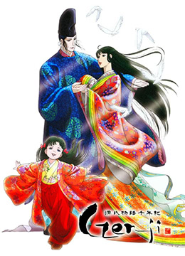 源氏物语千年纪封面图