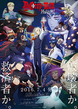 驱魔少年第二季封面图