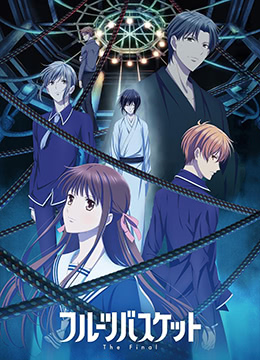 水果篮子第三季封面图