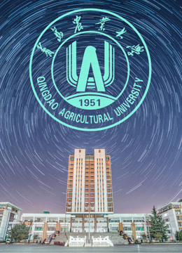 青岛农业大学作品集封面图