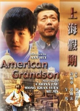 上海假期（粤语）封面图