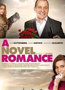 虚幻罗曼史封面图