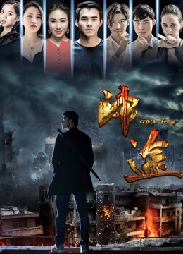 归途（2018）封面图