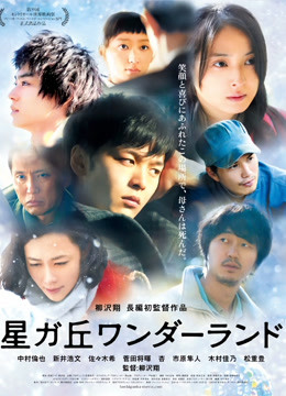 星丘车站失物招领封面图