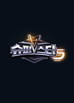 SuperStarK5封面图