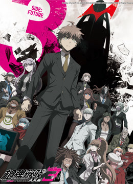 枪弹辩驳3-The End Of希望峰学园-未来篇封面图