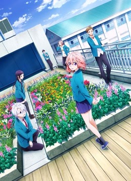 告白实行委员会封面图