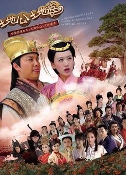 土地公土地婆封面图