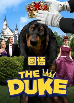 亿万神犬（普通话）封面图