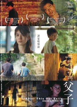 父子粤语封面图