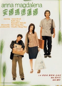 安娜玛德莲娜封面图