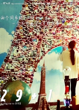 29 1（粤语）封面图