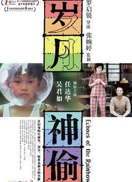 岁月神偷（粤语）封面图