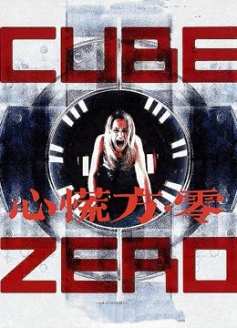 心慌方·零封面图