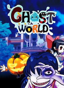 古灵精怪动态漫画封面图