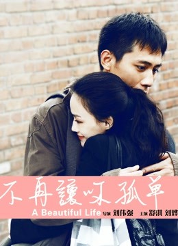 不再让你孤单（粤语）封面图