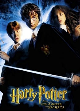 哈利·波特2:密室(普通话)封面图