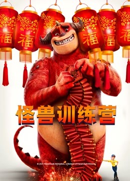 怪兽训练营英封面图